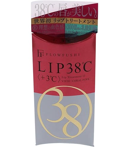 フローフシ LIP38℃ リップトリートメント +5℃ Amazon.co.jp: FlowFushi LIP38℃ リップトリートメント +5℃ #コーラル