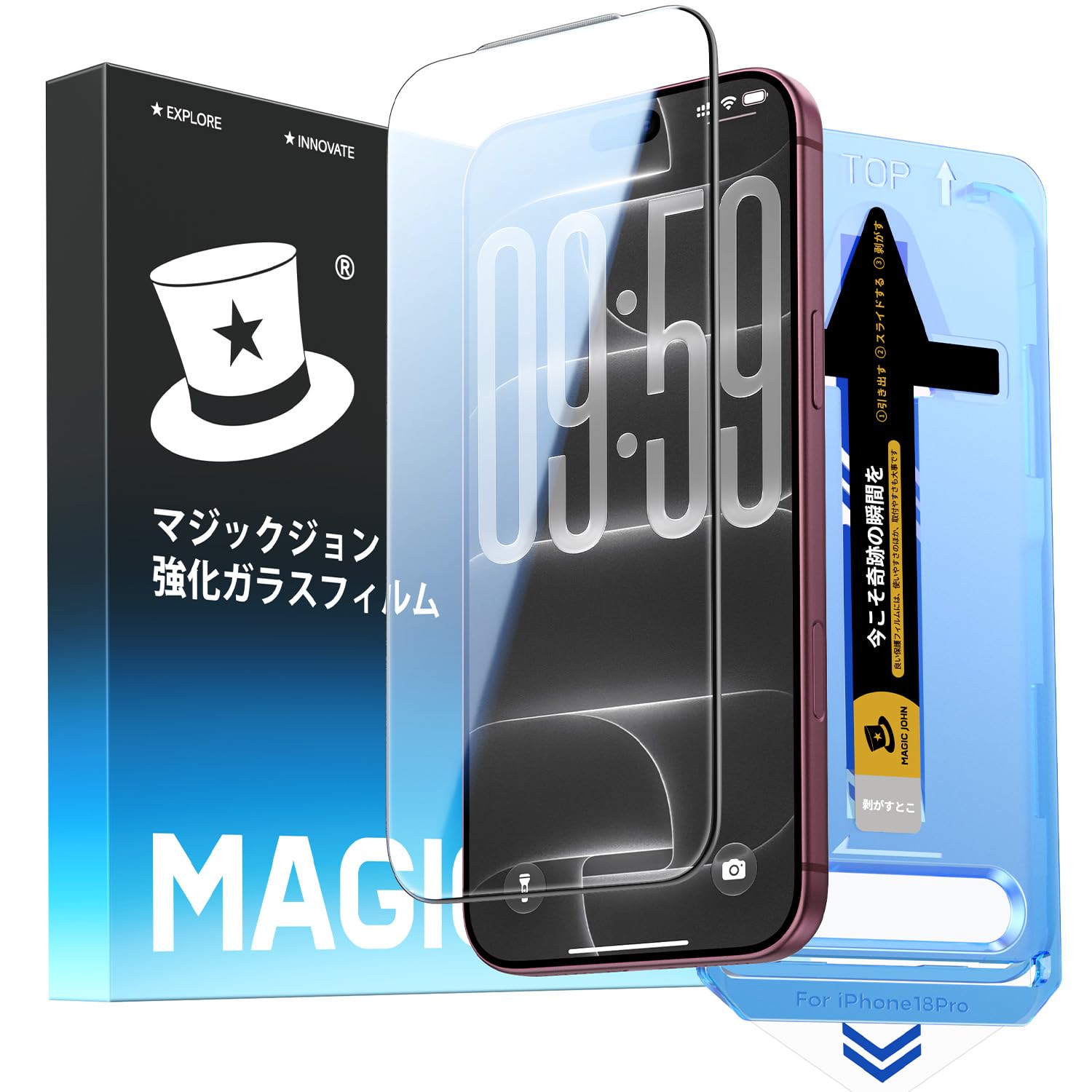 【光沢】MAGIC JOHN 対応 iPhone 18 Pro用 ガラスフィルム 超高精細な画質 エッジ割れ防止、気泡ゼロ、簡単貼り付け 2枚セット | 9H硬度 耐衝撃 自動吸着 貼りやすい 高透過率 高感度タッチ 気泡レス ズレなく 指紋防止 撥