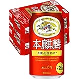 【Amazon.co.jp限定】【第3の ビール 新ジャンル】本麒麟 350ml×48本