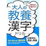 川島隆太教授の脳を鍛える大人の漢字ドリル 漢字たどり 漢字書き取り60日 川島 隆太 本 通販 Amazon