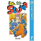 Dr.スランプ 7 (ジャンプコミックスDIGITAL)