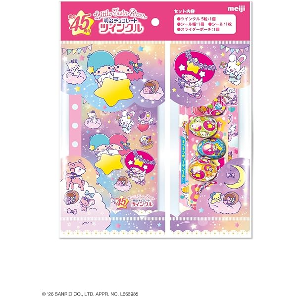 あそぼうサンリオキャラクターズ きらめきかわいいブック システム