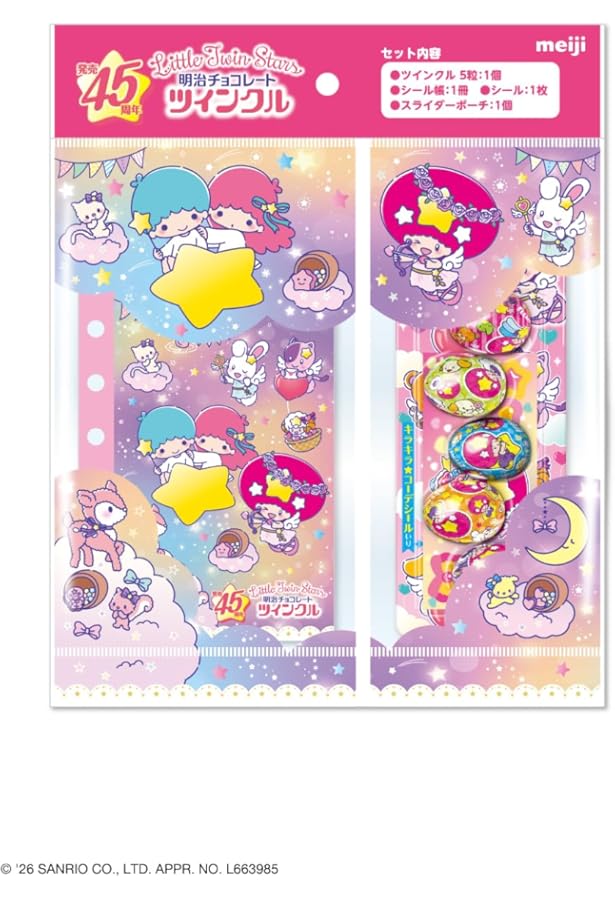 Amazon.co.jp: あそぼうサンリオキャラクターズ きらめきかわいい