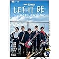 劇場版SOARA LET IT BE- 君が君らしくあるように - 限定版 [Blu-ray]