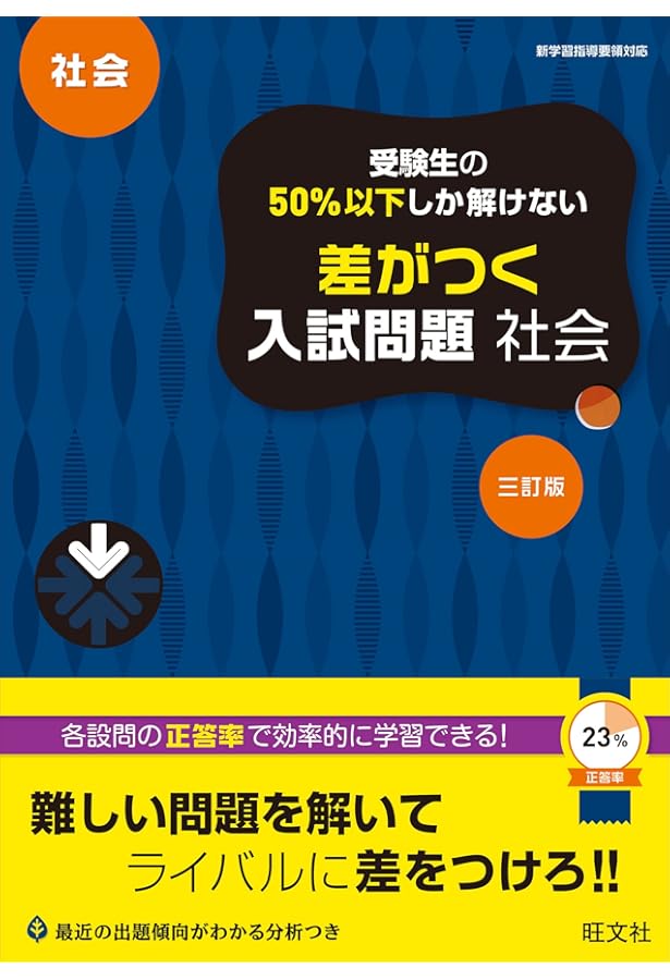 国語長文問題60日完成: 高校受験 (高校受験プランアップ) | 等々力 肇