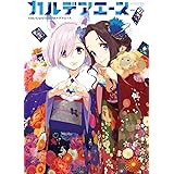 Fate/Grand Order カルデアエース VOL.2
