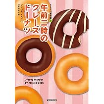 ドーナツページ 71fSDrw9fnL._AC_UL210_SR210,