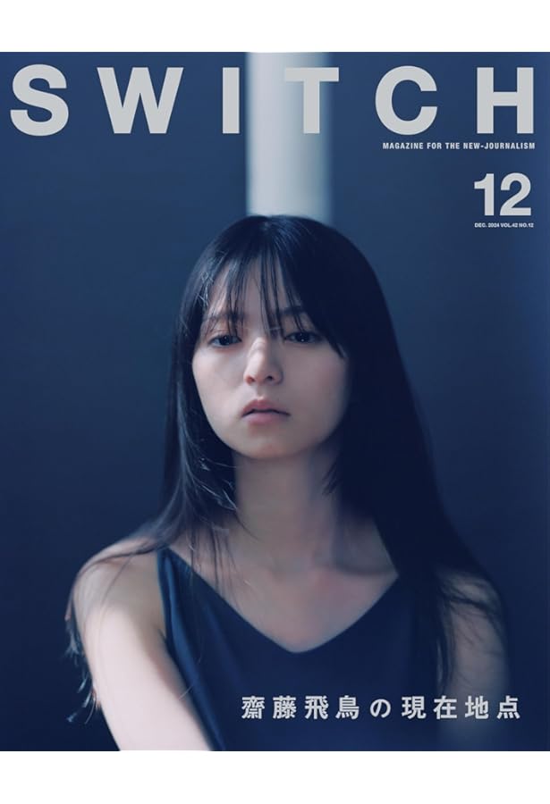 Amazon.co.jp: ポケット版 乃木坂46 齋藤飛鳥 Mysterious Girl