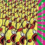 �����Ƃ肳��̂���