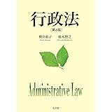 行政法 第6版