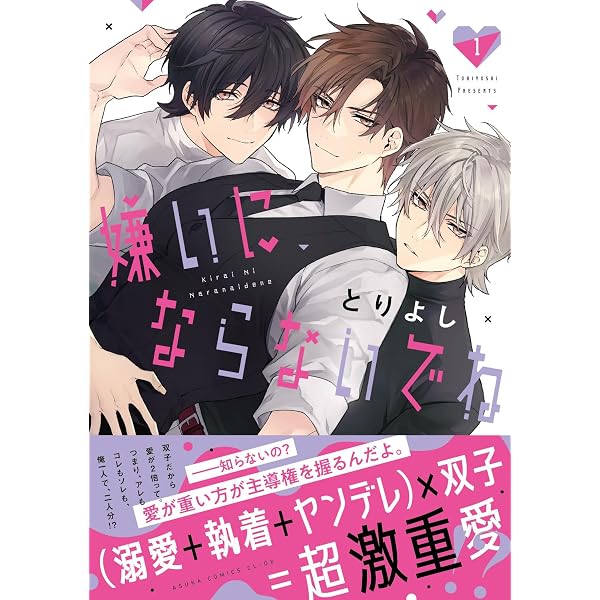 Amazon.co.jp: 年下の男の子 コミック 1-4巻セット : とりよし
