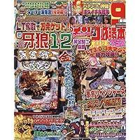 漫画パチンカー 激推しマシンSPECIAL (GW MOOK 967) | 漫画