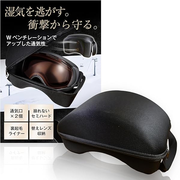 Amazon.co.jp: Garmine Group ゴーグルケース スキー スノボート