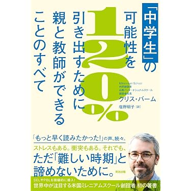 Amazon.co.jp 最新リリース: 教育学 の新着ランキングです。