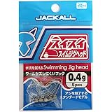 JACKALL(ジャッカル) ジグヘッド スイスイ スイムジグヘッド