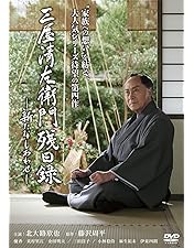 Amazon.co.jp: 清左衛門残日録 DVD-BOX : 仲代達矢, 南果歩