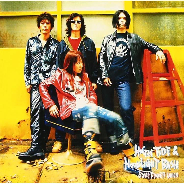 廃盤　限定生産盤　ソウルフラワーユニオン／ソウルフラワーBOX1993-1999 駿河屋 - 【買取】ソウル・フラワー・ユニオン / SOUL FLOWER