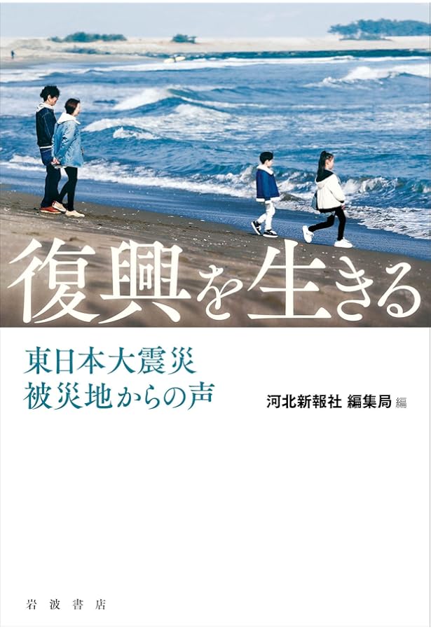 Amazon.co.jp: 証言記録 東日本大震災 : NHK東日本大震災プロジェクト: 本