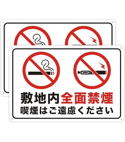 Amazon | VIEAURA 禁煙プレート NO SMOKING アメリカン ブリキ 看板