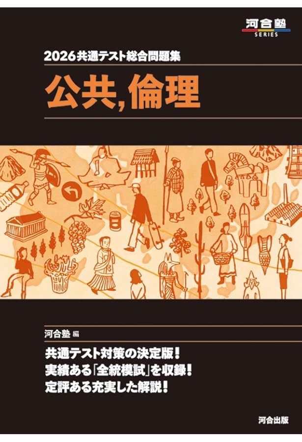 河合塾 2025年度共通テスト 実戦問題集 理系セット 71VBcOm57OL._AC_UF350,