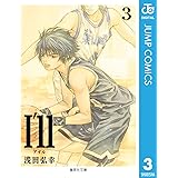 I’ll 〜アイル〜 3 (ジャンプコミックスDIGITAL)
