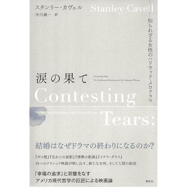 悲劇の構造 シェイクスピアと懐疑の哲学 51v-qZEcF+L._AC_SY200_QL15_.jpg