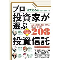 30代でも定年後でもほったらかしで3000万円! 投資信託はこうして買い