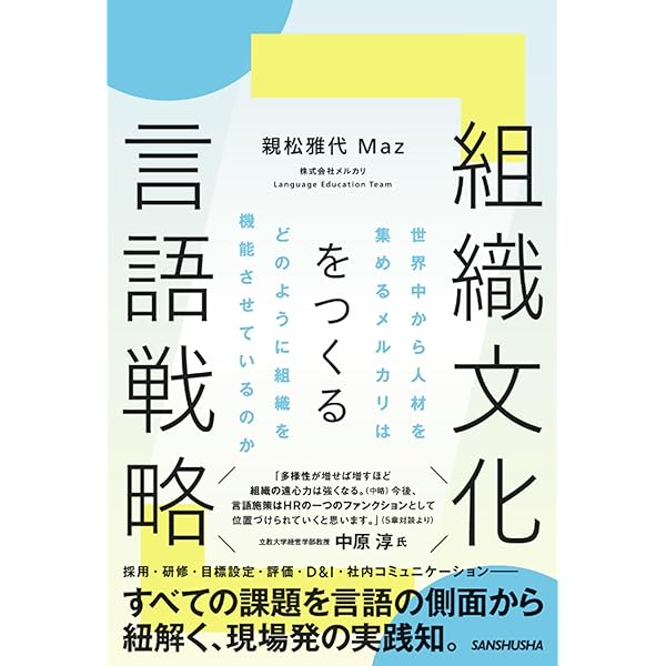 市民性形成とことばの教育 ―母語・第二言語・外国語を超えて