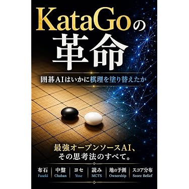Amazon.co.jp 最新リリース: 囲碁 の新着ランキングです。