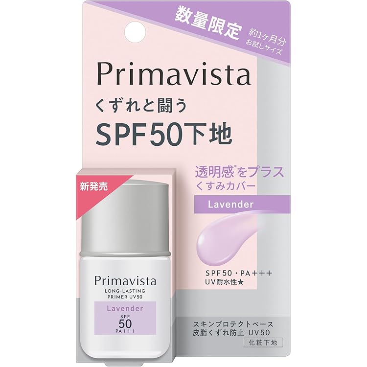 Amazon.co.jp: プリマヴィスタ スキンプロテクトベース 皮脂くずれ防止