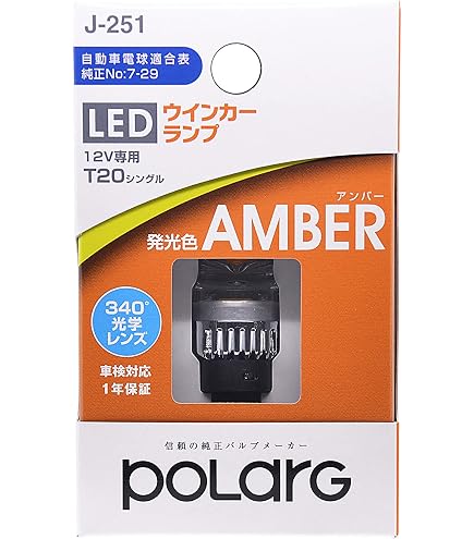 Amazon | 日星工業 ポラーグ(Polarg) LED PREMIUM ヘッド&フォグ用LED