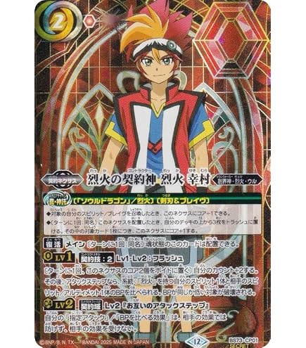 Amazon.co.jp: バトルスピリッツ BS73-X01 剣豪龍サムライ・ドラゴン