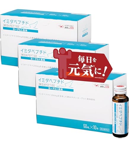 Amazon.co.jp: イミダペプチド30ml×30本 : 食品・飲料・お酒