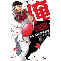 俺物語 13巻 51gZNNfWGQL._AC_SY200_QL15_.jpg