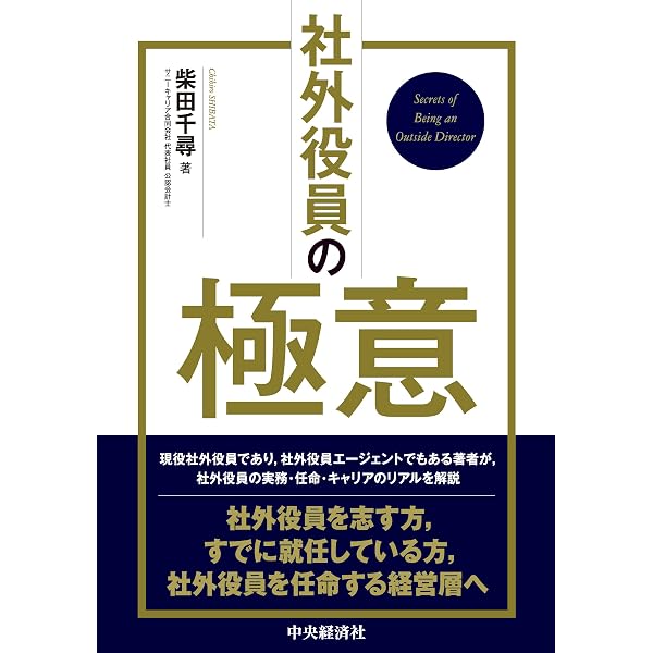 Amazon.co.jp: 会計監査人の業務の理解に役立つ 監査役のためのQ&A
