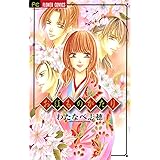 江 姫たちの戦国 ４ デザートコミックス 暁かおり 田渕久美子 ｎｈｋ出版刊 少女マンガ Kindleストア Amazon