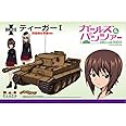 1/35 ガールズ&パンツァー ティーガーI -黒森峰女学園ver.-