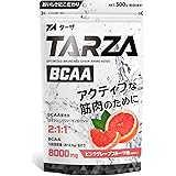 TARZA(ターザ) BCAA 8000mg アミノ酸 クエン酸 パウダー ピンクグレープフルーツ風味 国産 500g