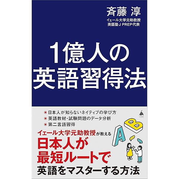 Amazon.co.jp: 知識ゼロからTOEIC（R）990 ヤンキー式英語独習法 eBook