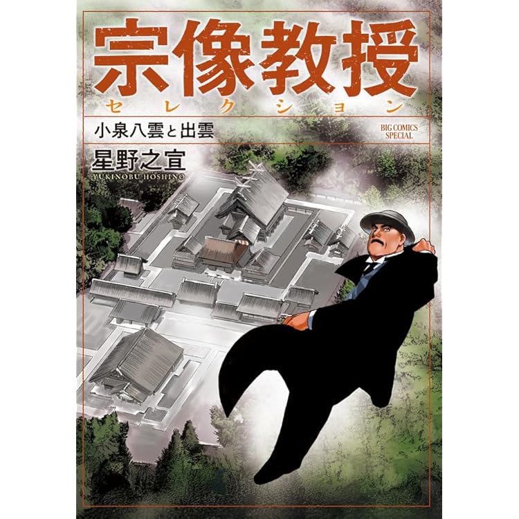 直筆サイン本 星野之宣 50周年珠玉SF選集 刹那 イラストカード付き