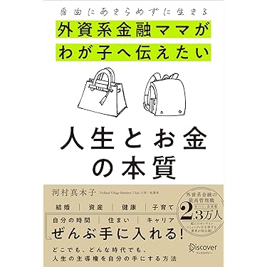 Amazon.co.jp 最新リリース: 経済学 の新着ランキングです。