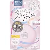 素肌記念日 スキンケアパウダー Ｎ 02 クリアベージュ お直し 透明感 カラー補正 お泊り 素肌記念日 すっぴん 美容液成分 ナチュラルメイク スキンケア テカリ防止 前髪