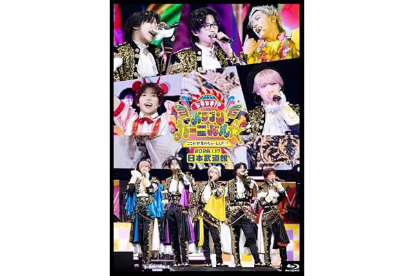 日本武道館公演2026『ドキドキ！？パラゴンカーニバル☆ここが世界のちゅーしんだ！！』 (通常盤) [Blu-ray]