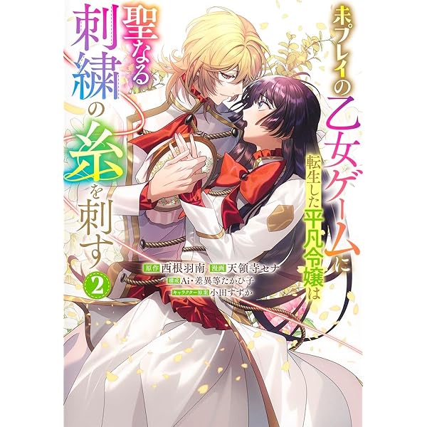 【新品未開封】Switch 乙女ゲーム　2本 新品未開封】Switch 乙女ゲーム 2本 新品未開封】Switch 乙女