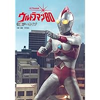 エンターテインメントアーカイブ ウルトラマンレオ
