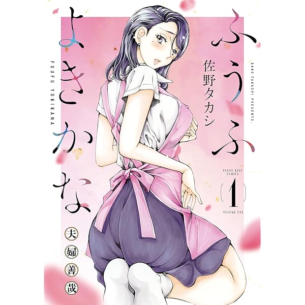 今宵、妻が 。 全22巻セット ニチブンコミックス Amazon.co.jp: 今宵、妻が。(6) (ニチブンコミックス) : 佐野タカシ: 本