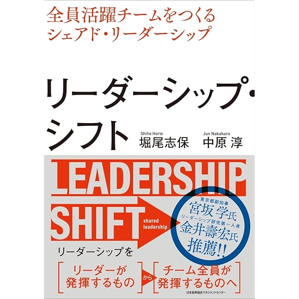 指導力革命: リーダーシップからフォロワーシップへ | ロバート ケリー 