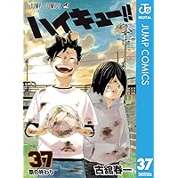 Amazon.co.jp: ハイキュー!! 32 (ジャンプコミックスDIGITAL