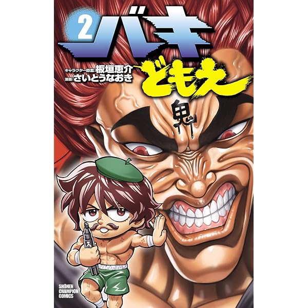 Amazon.co.jp: バキどもえ 3 (少年チャンピオン・コミックス) eBook