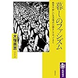 彼女たち の連合赤軍 サブカルチャーと戦後民主主義 角川文庫 大塚 英志 本 通販 Amazon
